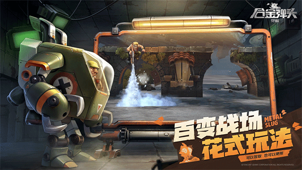 合金弹头2街机版_https://www.99ziyuan.net_休闲益智_第1张