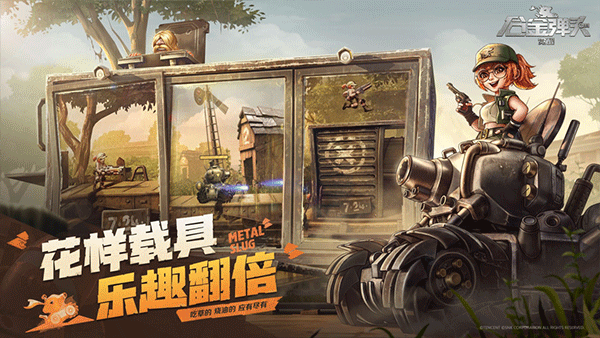 合金弹头2街机版_https://www.99ziyuan.net_休闲益智_第3张