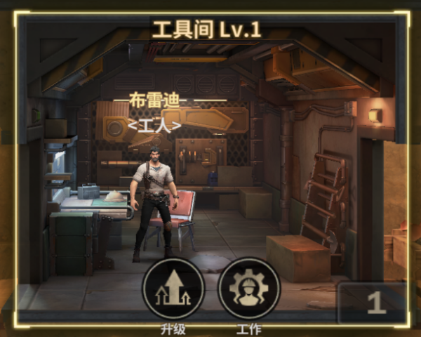 黎明堡垒_模拟经营_第5张_99下载站 黎明堡垒_https://www.99ziyuan.net_模拟经营_第5张