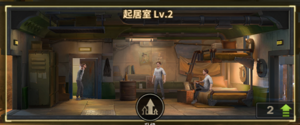 黎明堡垒_模拟经营_第7张_99下载站 黎明堡垒_https://www.99ziyuan.net_模拟经营_第7张