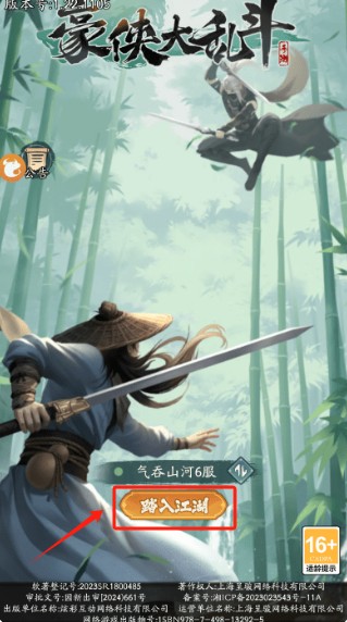 豪侠大乱斗_角色扮演_第1张_99下载站 豪侠大乱斗_https://www.99ziyuan.net_角色扮演_第1张