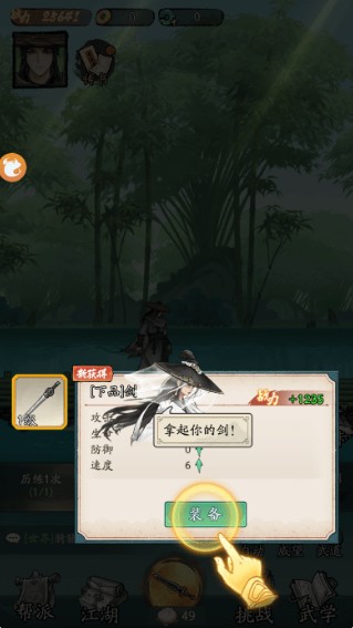 豪侠大乱斗_角色扮演_第3张_99下载站 豪侠大乱斗_https://www.99ziyuan.net_角色扮演_第3张