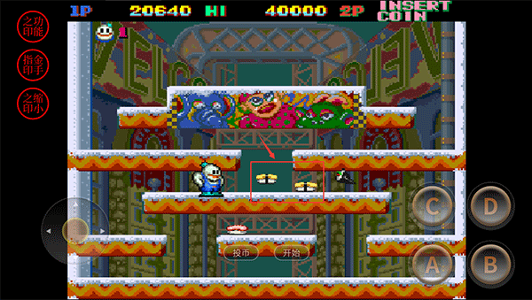雪人兄弟无敌版_动作冒险_第6张_99下载站 雪人兄弟无敌版_https://www.99ziyuan.net_动作冒险_第6张