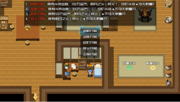斗破时空旅行_角色扮演_第3张_99下载站 斗破时空旅行_https://www.99ziyuan.net_角色扮演_第3张