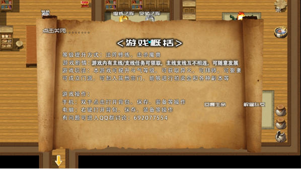 斗破时空旅行_角色扮演_第4张_99下载站 斗破时空旅行_https://www.99ziyuan.net_角色扮演_第4张