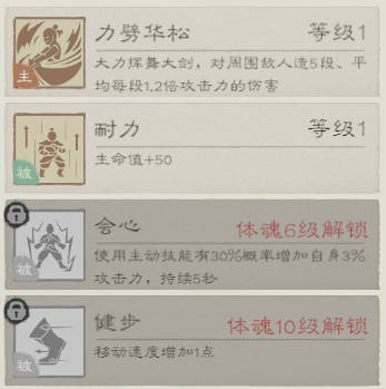 桃源记2下载_https://www.99ziyuan.net_休闲益智_第4张
