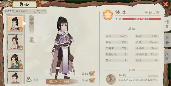 桃源记2下载_https://www.99ziyuan.net_休闲益智_第7张