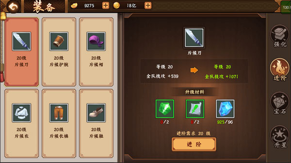 三国战纪2中文版_角色扮演_第4张_99下载站 三国战纪2中文版_https://www.99ziyuan.net_角色扮演_第4张