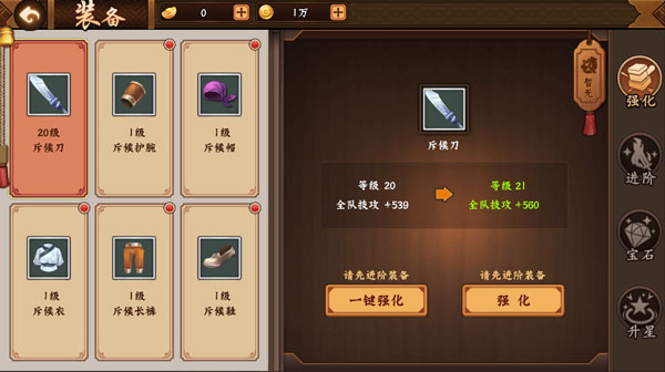 三国战纪2中文版_角色扮演_第3张_99下载站 三国战纪2中文版_https://www.99ziyuan.net_角色扮演_第3张