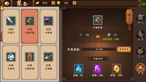 三国战纪2中文版_角色扮演_第5张_99下载站 三国战纪2中文版_https://www.99ziyuan.net_角色扮演_第5张