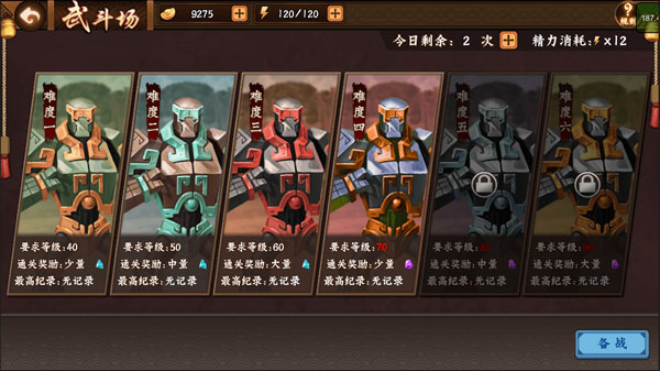 三国战纪2中文版_角色扮演_第6张_99下载站 三国战纪2中文版_https://www.99ziyuan.net_角色扮演_第6张