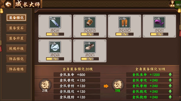 三国战纪2中文版_角色扮演_第7张_99下载站 三国战纪2中文版_https://www.99ziyuan.net_角色扮演_第7张