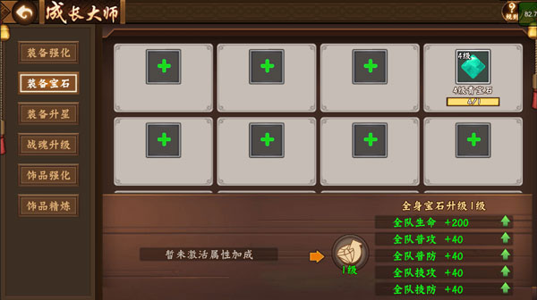 三国战纪2中文版_角色扮演_第9张_99下载站 三国战纪2中文版_https://www.99ziyuan.net_角色扮演_第9张