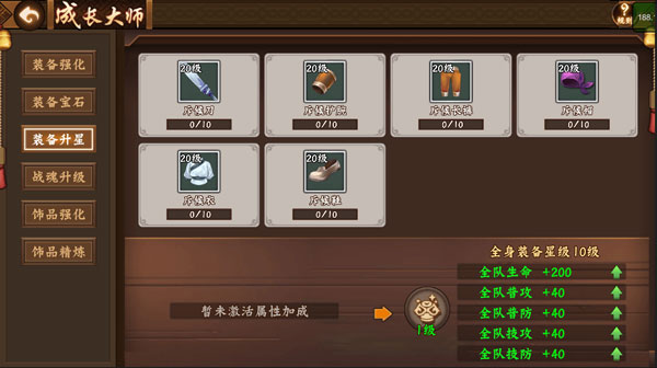 三国战纪2中文版_角色扮演_第10张_99下载站 三国战纪2中文版_https://www.99ziyuan.net_角色扮演_第10张