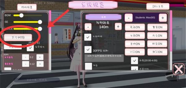 樱花校园模拟器2026(新服装)下载_模拟经营_第2张_99下载站 樱花校园模拟器2026(新服装)下载_https://www.99ziyuan.net_模拟经营_第2张
