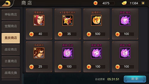 三国战纪单机版_https://www.99ziyuan.net_角色扮演_第6张