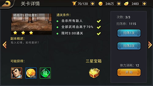 三国战纪单机版_https://www.99ziyuan.net_角色扮演_第5张