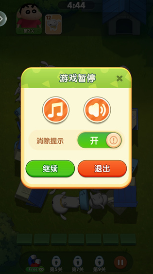 匹配大师蜡笔小新_休闲益智_第2张_99下载站 匹配大师蜡笔小新_https://www.99ziyuan.net_休闲益智_第2张