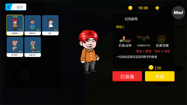 楚新钓鱼大师_休闲益智_第1张_99下载站 楚新钓鱼大师_https://www.99ziyuan.net_休闲益智_第1张