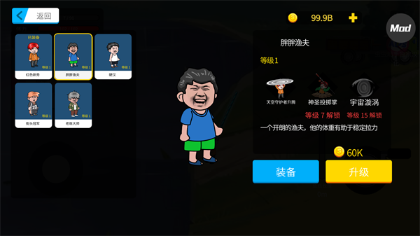 楚新钓鱼大师_休闲益智_第2张_99下载站 楚新钓鱼大师_https://www.99ziyuan.net_休闲益智_第2张
