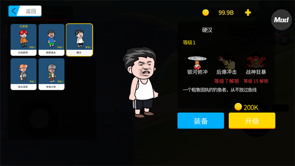 楚新钓鱼大师_休闲益智_第3张_99下载站 楚新钓鱼大师_https://www.99ziyuan.net_休闲益智_第3张