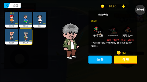 楚新钓鱼大师_休闲益智_第5张_99下载站 楚新钓鱼大师_https://www.99ziyuan.net_休闲益智_第5张