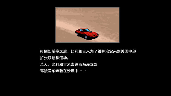 双截龙4全人物解锁_动作冒险_第2张_99下载站 双截龙4全人物解锁_https://www.99ziyuan.net_动作冒险_第2张