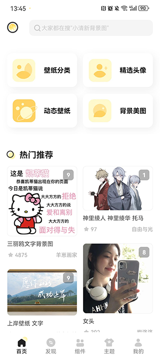 奶油桌面下载_手机美化_第2张_99下载站 奶油桌面下载_https://www.99ziyuan.net_手机美化_第2张