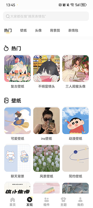 奶油桌面下载_手机美化_第3张_99下载站 奶油桌面下载_https://www.99ziyuan.net_手机美化_第3张