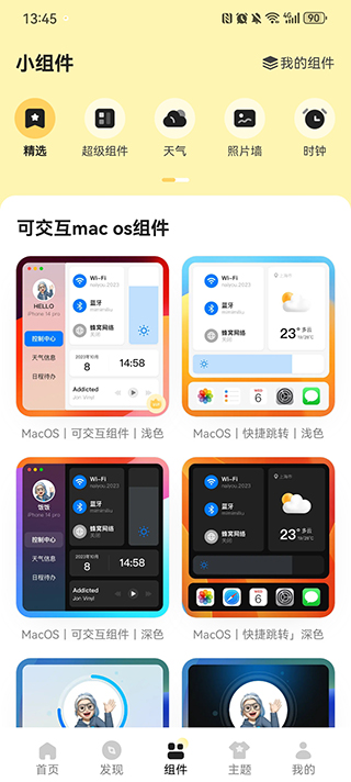 奶油桌面下载_手机美化_第4张_99下载站 奶油桌面下载_https://www.99ziyuan.net_手机美化_第4张