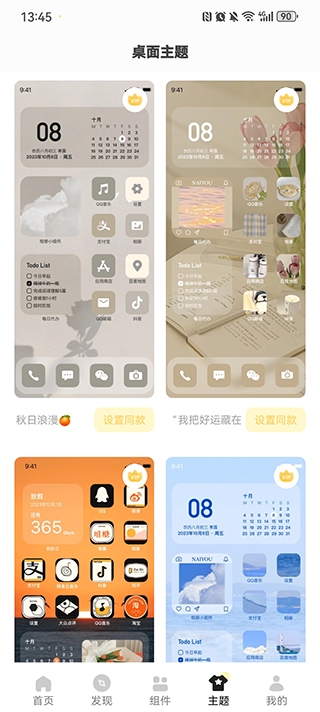 奶油桌面下载_手机美化_第5张_99下载站 奶油桌面下载_https://www.99ziyuan.net_手机美化_第5张