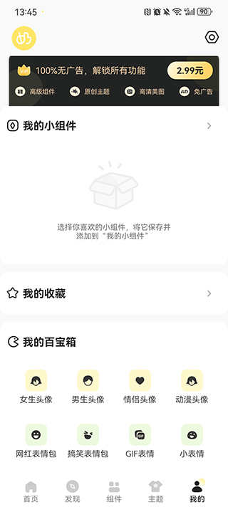 奶油桌面下载_手机美化_第6张_99下载站 奶油桌面下载_https://www.99ziyuan.net_手机美化_第6张