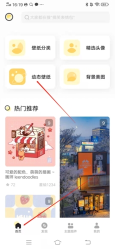 奶由壁纸助手app下载_手机美化_第1张_99下载站 奶由壁纸助手app下载_https://www.99ziyuan.net_手机美化_第1张
