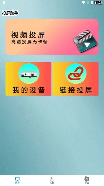 青蛙视频投屏下载_https://www.99ziyuan.net_影视播放_第1张