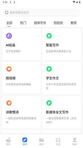 ai写作鹅下载_学习办公_第2张_99下载站 ai写作鹅下载_https://www.99ziyuan.net_学习办公_第2张