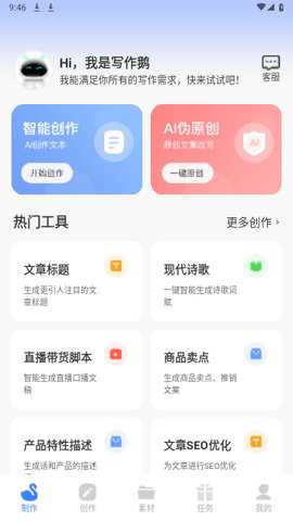 ai写作鹅下载_学习办公_第3张_99下载站 ai写作鹅下载_https://www.99ziyuan.net_学习办公_第3张