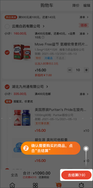 药九九医药平台下载_https://www.99ziyuan.net_出行购物_第5张