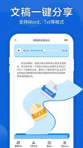 语音转文字大师下载_学习办公_第2张_99下载站 语音转文字大师下载_https://www.99ziyuan.net_学习办公_第2张