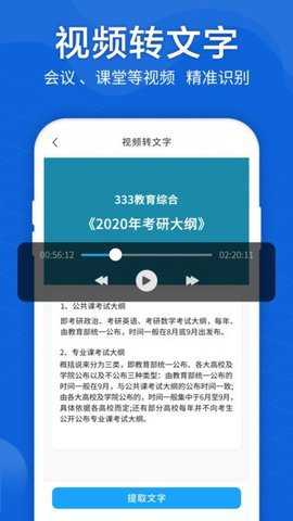 语音转文字大师下载_学习办公_第3张_99下载站 语音转文字大师下载_https://www.99ziyuan.net_学习办公_第3张