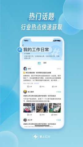 掌上汇川下载_生活实用_第1张_99下载站 掌上汇川下载_https://www.99ziyuan.net_生活实用_第1张