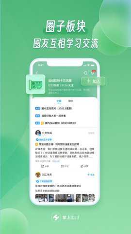 掌上汇川下载_生活实用_第3张_99下载站 掌上汇川下载_https://www.99ziyuan.net_生活实用_第3张