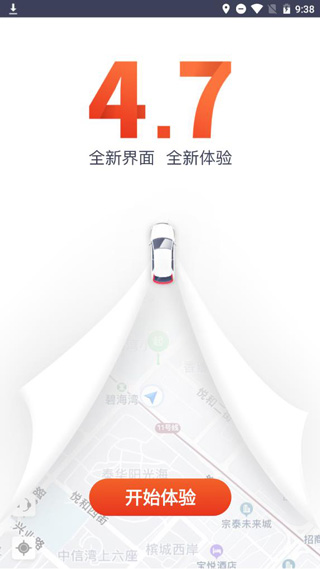 万顺车主下载_https://www.99ziyuan.net_出行购物_第2张