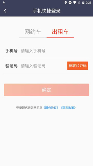 万顺车主下载_https://www.99ziyuan.net_出行购物_第4张