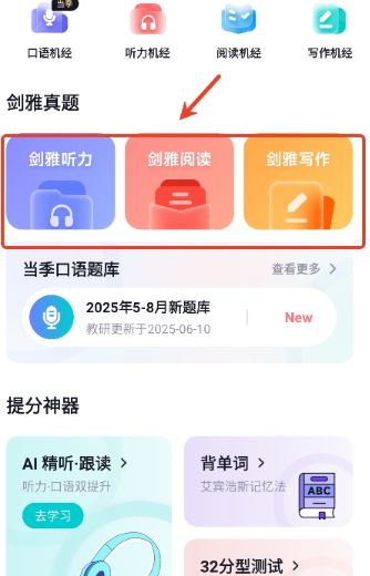多次元雅思下载_学习办公_第2张_99下载站 多次元雅思下载_https://www.99ziyuan.net_学习办公_第2张