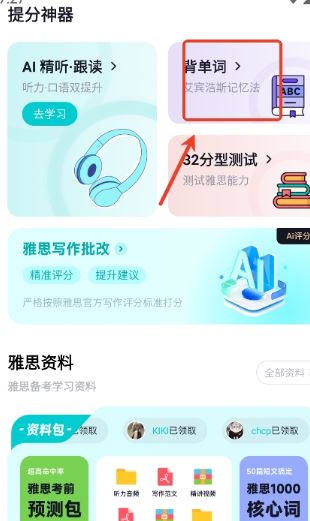 多次元雅思下载_学习办公_第3张_99下载站 多次元雅思下载_https://www.99ziyuan.net_学习办公_第3张