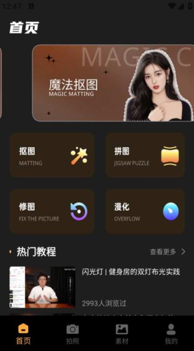 无印相机app下载官网最新版_摄影图像_第1张_99下载站 无印相机app下载官网最新版_https://www.99ziyuan.net_摄影图像_第1张