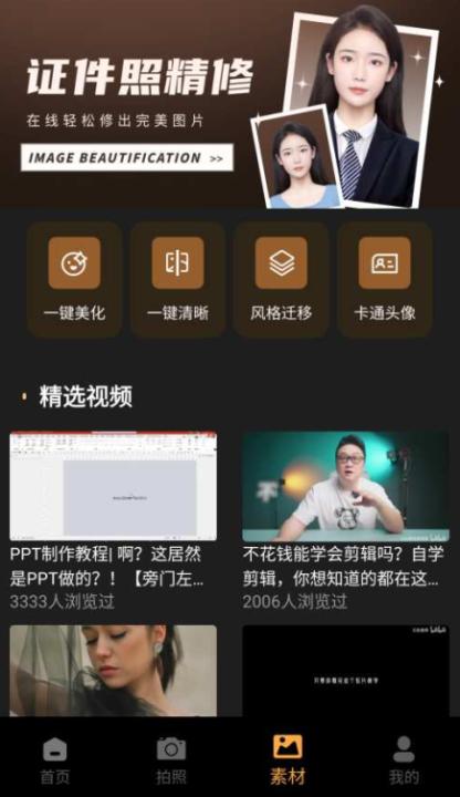 无印相机app下载官网最新版_摄影图像_第4张_99下载站 无印相机app下载官网最新版_https://www.99ziyuan.net_摄影图像_第4张