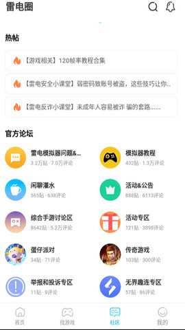 雷电圈下载_系统工具_第1张_99下载站 雷电圈下载_https://www.99ziyuan.net_系统工具_第1张