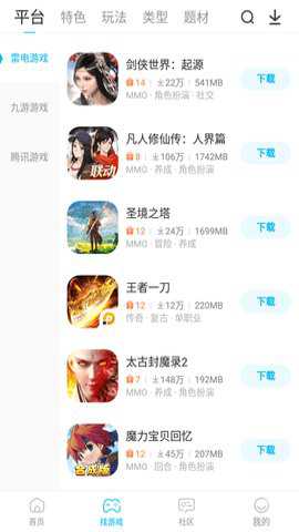 雷电圈下载_系统工具_第2张_99下载站 雷电圈下载_https://www.99ziyuan.net_系统工具_第2张