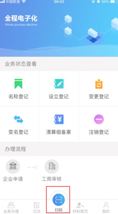 河南掌上登记下载_生活实用_第1张_99下载站 河南掌上登记下载_https://www.99ziyuan.net_生活实用_第1张